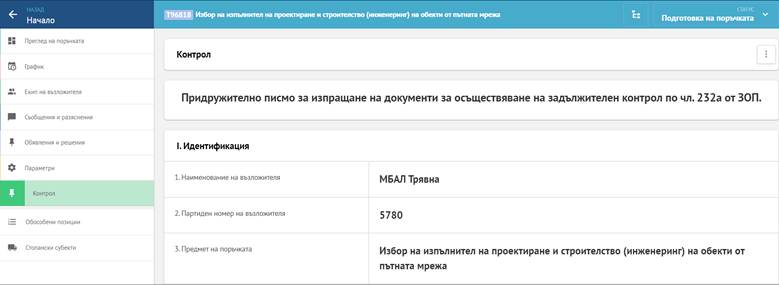 A screenshot of a computer

Description automatically generated