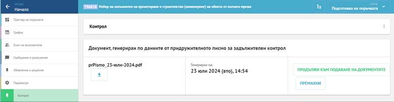 A screenshot of a computer

Description automatically generated
