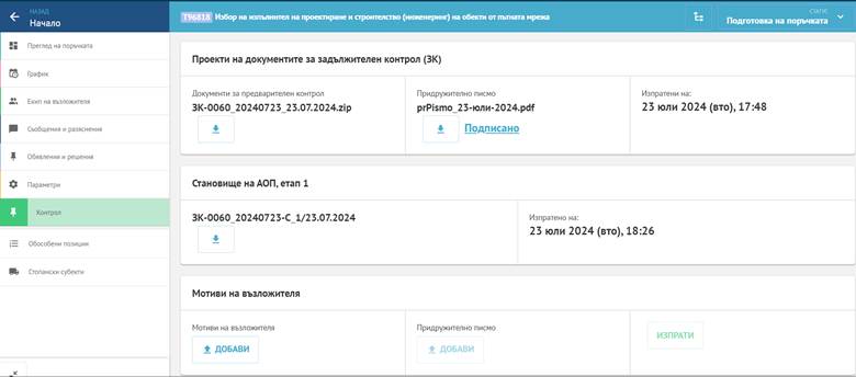 A screenshot of a computer

Description automatically generated