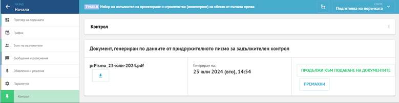 A screenshot of a computer

Description automatically generated