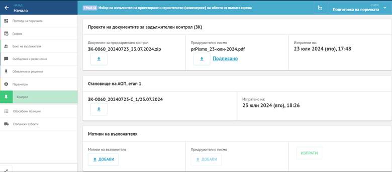 A screenshot of a computer

Description automatically generated