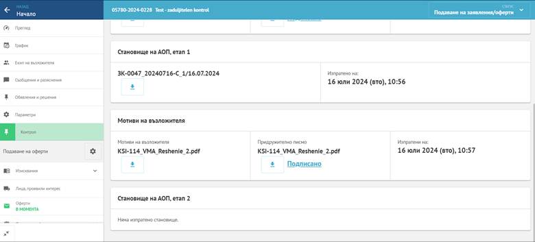A screenshot of a computer

Description automatically generated
