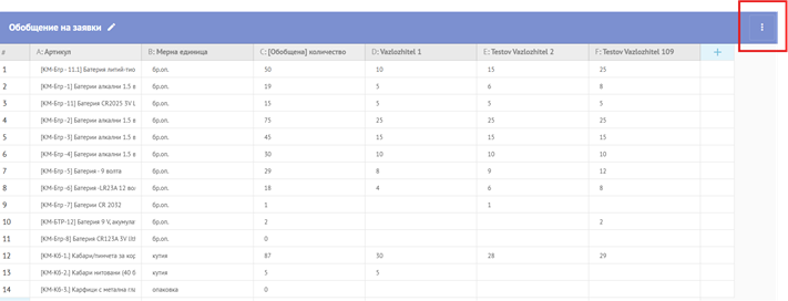 A screenshot of a computer