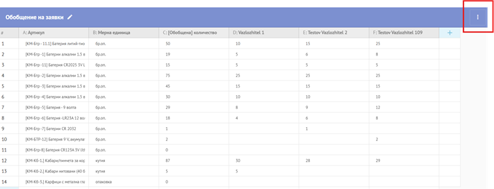 A screenshot of a computer